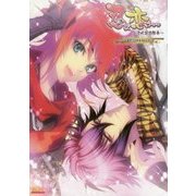 忍び、恋うつつ-雪月花恋絵巻-公式ビジュアルファンブック(B'sLOG COLLECTION) [単行本]