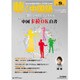 聴く中国語 2015年 09月号 [雑誌]