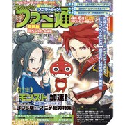 週刊 ファミ通 2015年 8/27号 [雑誌]