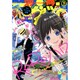 別冊 マーガレット 2015年 09月号 [雑誌]