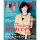 レディブティック 2015年 09月号 [雑誌]