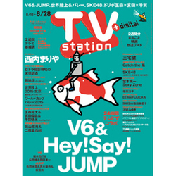 TV Station (テレビ・ステーション) 関西版 2015年 8/15号 [雑誌]