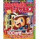 ずっしりたっぷりアロー & スケルトン 2015年 09月号 [雑誌]
