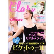 Clara (クララ) 2015年 09月号 [雑誌]