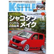 K-STYLE (ケイスタイル) 2015年 09月号 [雑誌]