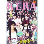 KERA ! (ケラ) 2015年 10月号 [雑誌]