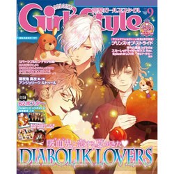 DENGEKI Girl's Style (電撃ガールズスタイル) 2015年 09月号 [雑誌]