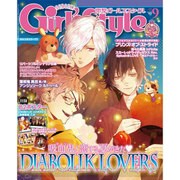 DENGEKI Girl's Style (電撃ガールズスタイル) 2015年 09月号 [雑誌]