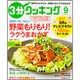 3分クッキング 2015年 09月号 [雑誌]