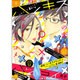 ハツキス 2015年 09月号 [雑誌]