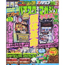 パチスロ攻略マガジン ドラゴン 2015年 10月号 [雑誌]