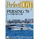 パーフェクトボート 2015年 09月号 [雑誌]