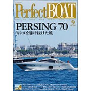 パーフェクトボート 2015年 09月号 [雑誌]