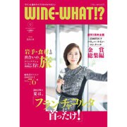 WINE WHAT!? (ワインホワット) 2015年 09月号 [雑誌]