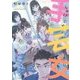 手芸女(TO文庫) [文庫]