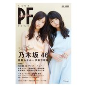 PF(ポーカーフェイス) 2015SUMMER－キュンとする一枚（アスペクトムック） [ムックその他]