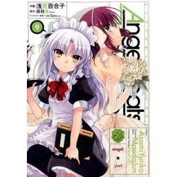 ヨドバシ Com Angel Beats ９ Heaven S Door 電撃コミックス コミック 通販 全品無料配達