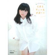 らすとてぃーんさまー―田中美海写真集 [単行本]