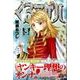くろアゲハ（5）(講談社コミックス月刊マガジン) [コミック]