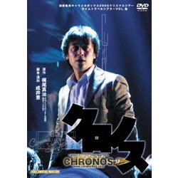 クロノス DVD