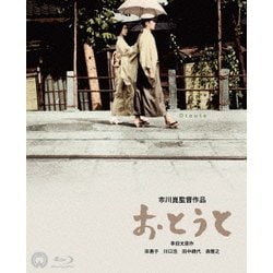 おとうと [Blu-ray Disc]