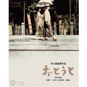 おとうと