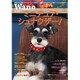 wan (ワン) 2015年 09月号 [雑誌]