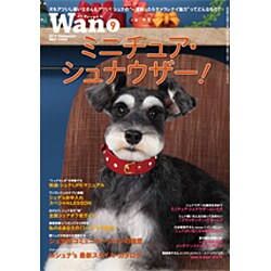 wan (ワン) 2015年 09月号 [雑誌]