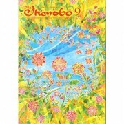 The Ikenobo (ざ・いけのぼう) 2015年 09月号 [雑誌]