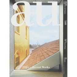 a+u (エー・アンド・ユー) 2015年 09月号 [雑誌]