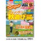 関西・中国・四国 じゃらん 2015年 10月号 [雑誌]