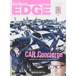 カーセンサーEDGE (エッジ) 2015年 10月号 [雑誌]