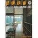 建築技術 2015年 09月号 [雑誌]