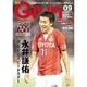 月刊 GRUN (グラン) 2015年 09月号 [雑誌]