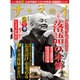 サライ 2015年 09月号 [雑誌]