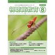 視聴覚教育 2015年 08月号 [雑誌]