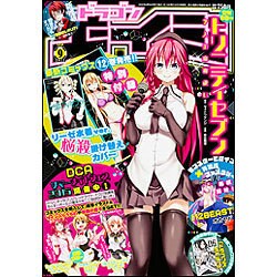 ドラゴンエイジ 2015年 09月号 [雑誌]