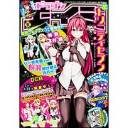 ドラゴンエイジ 2015年 09月号 [雑誌]