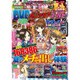パニック7ゴールド 2015年 10月号 [雑誌]