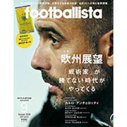 月刊 footballista (フットボリスタ) 2015年 09月号 [雑誌]