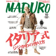 MADURO 2015年 10月号 [雑誌]