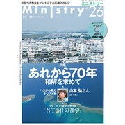 Ministry(ミニストリー) 2015年 08月号 vol.26 [雑誌]