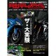 タンデムスタイル 2015年 10月号 [雑誌]