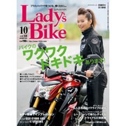 L + bike (レディスバイク) 2015年 10月号 vol.59 [雑誌]