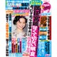 週刊 女性セブン 2015年 8/27号 [雑誌]