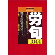 労働法律旬報 2015年 7/25号 [雑誌]