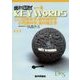 歯科国試KEY WORDS〈B〉口腔衛生学、歯科保存学、小児歯科学、歯科矯正学 第7版 [単行本]