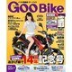 Goo Bike 首都圏版 2015年 9/21号 [雑誌]