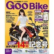 Goo Bike 首都圏版 2015年 9/21号 [雑誌]