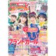 ニコ ☆ プチ 2015年 10月号 [雑誌]
